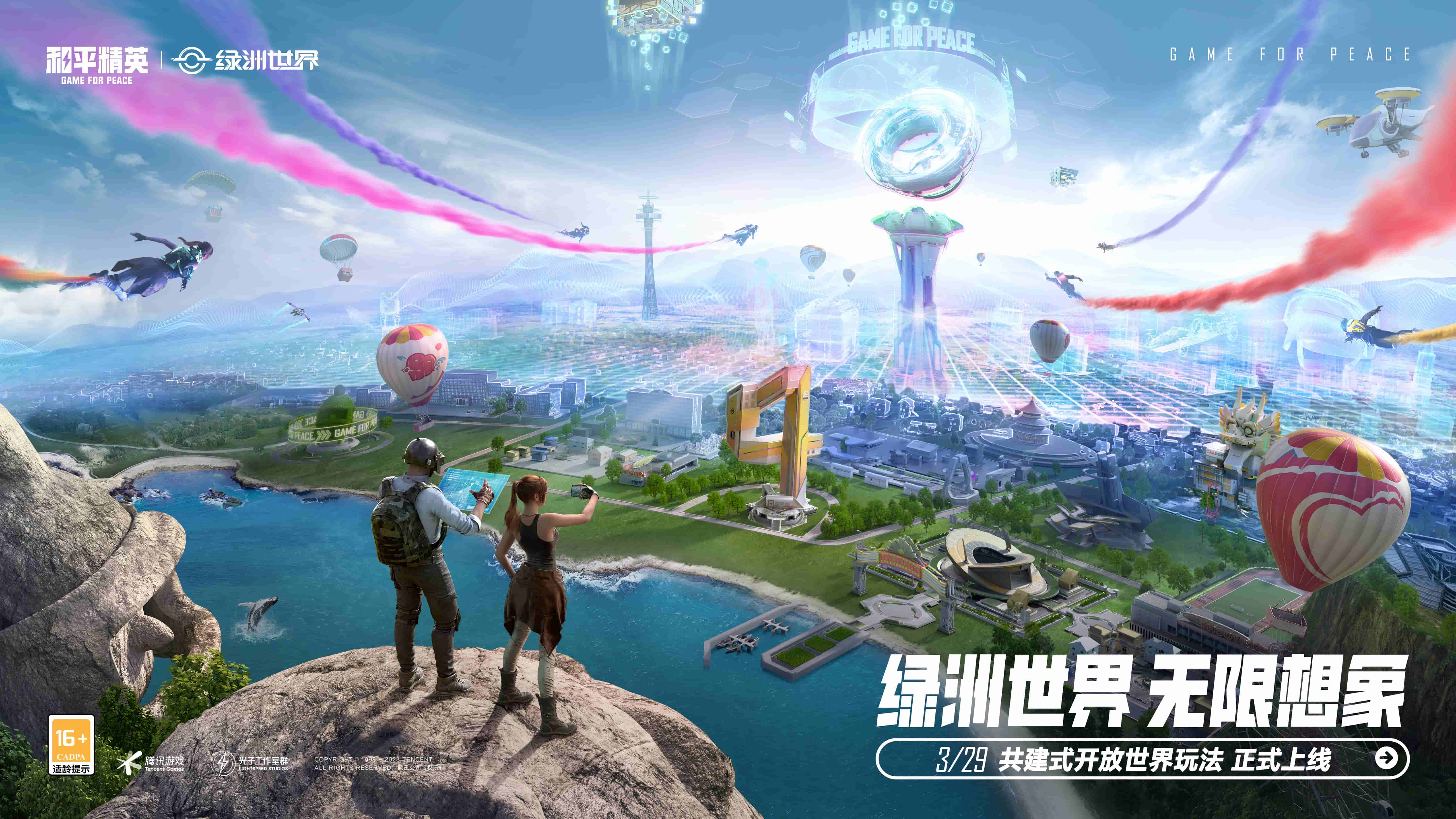 游戏画面程序怎么打开